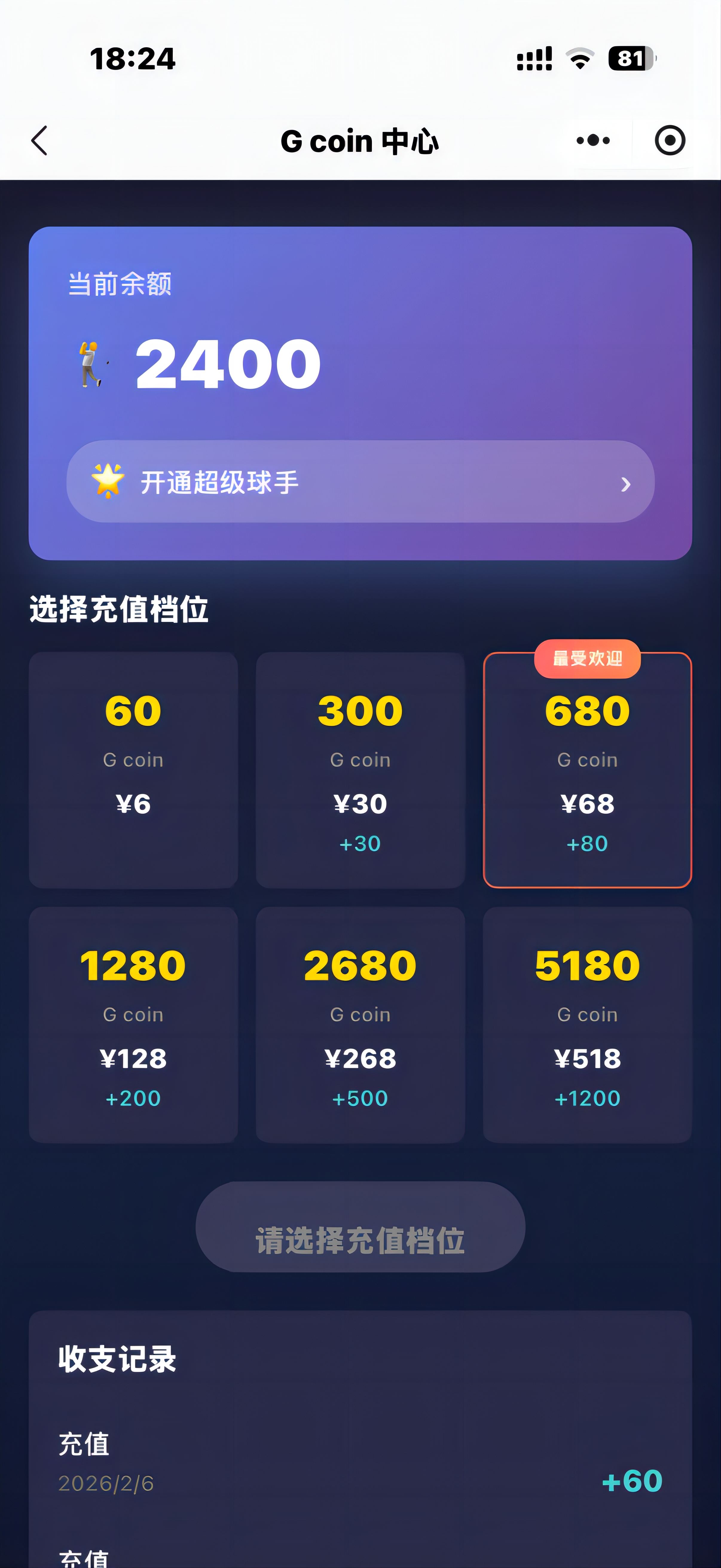 Gcoin服务中心