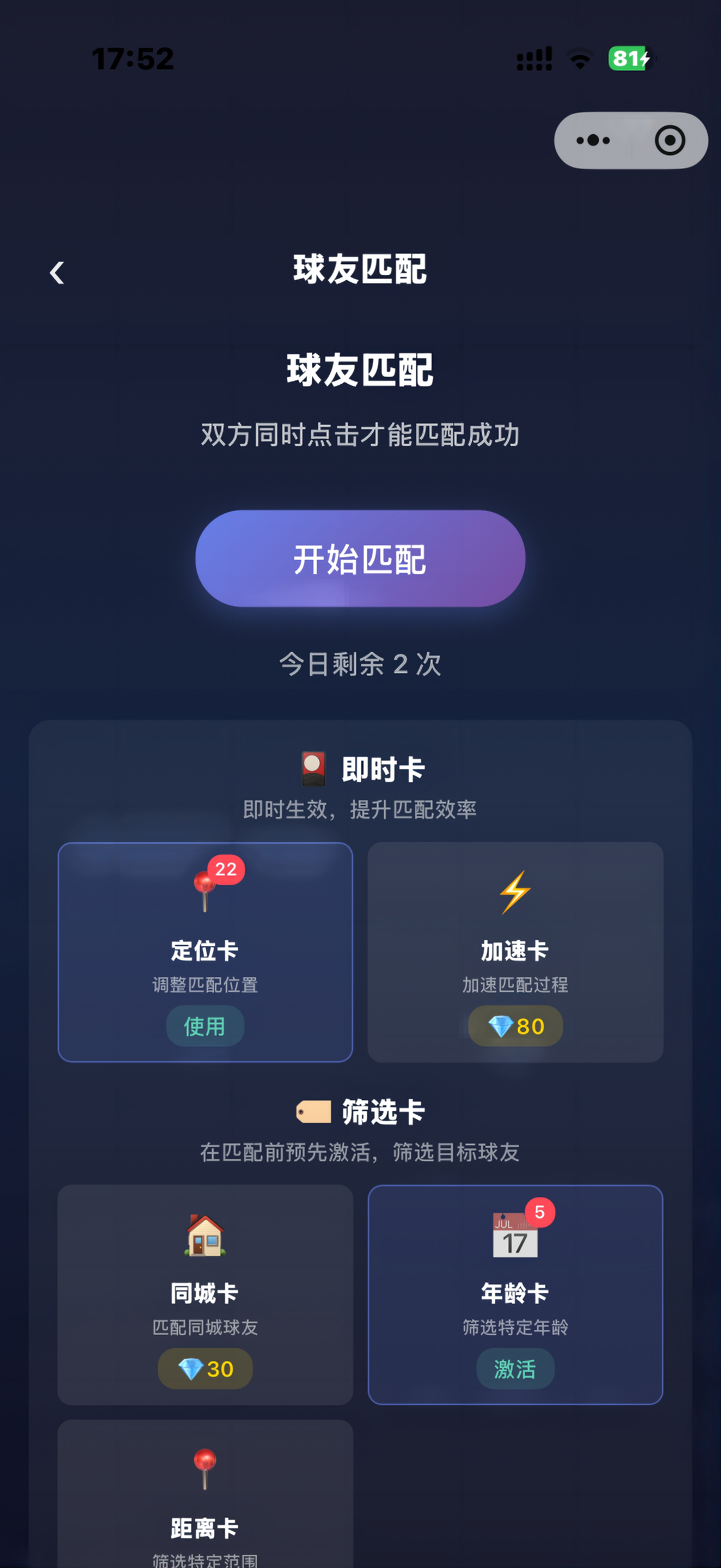 信息推荐