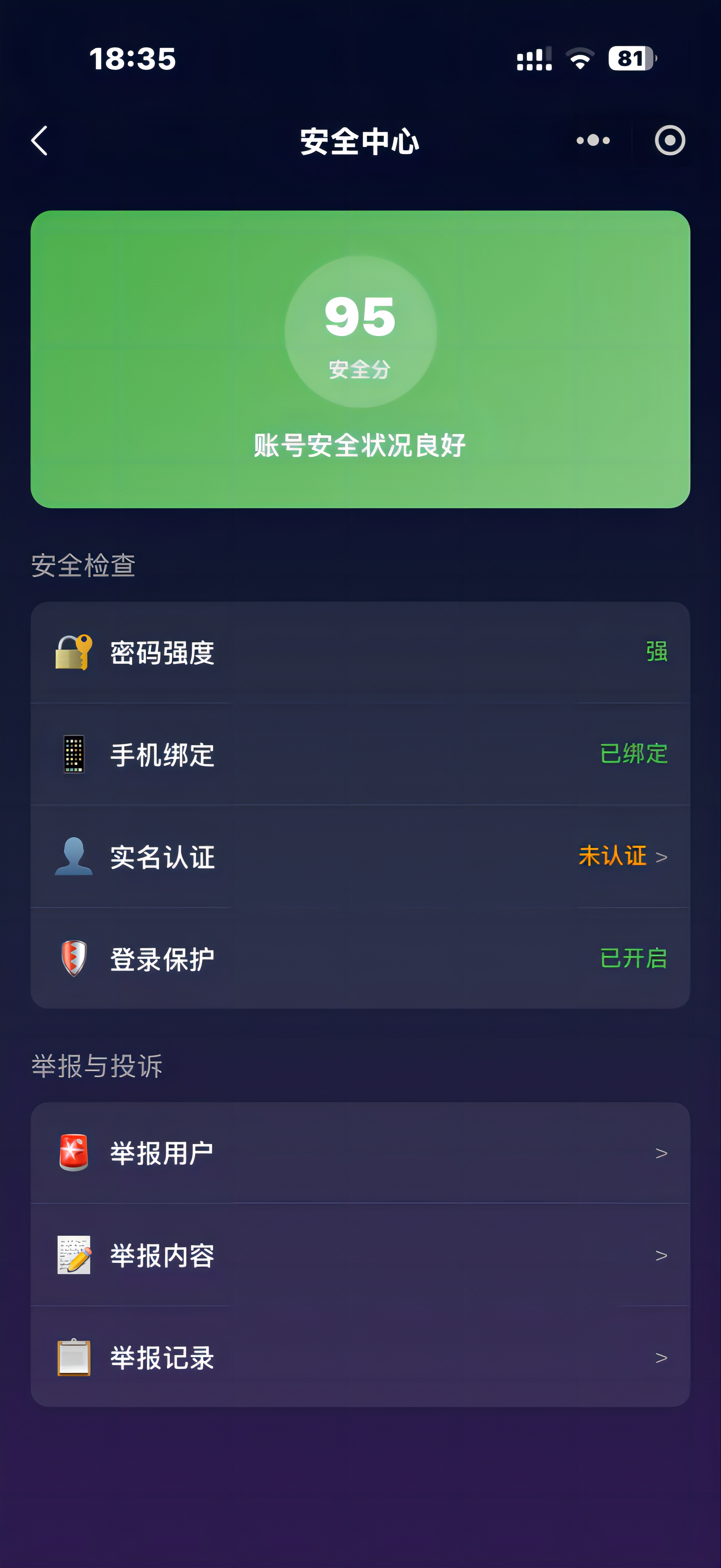 审核机制