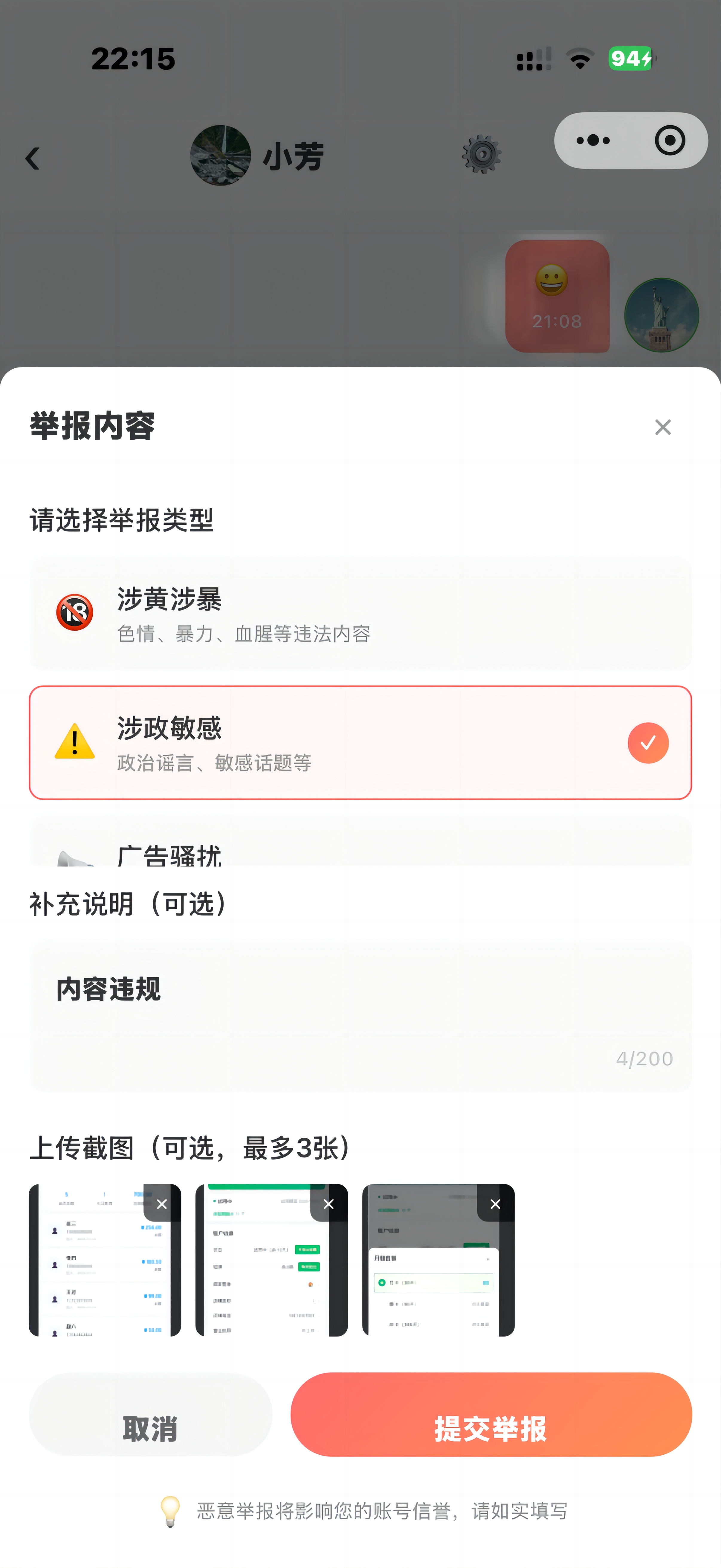 举报入口